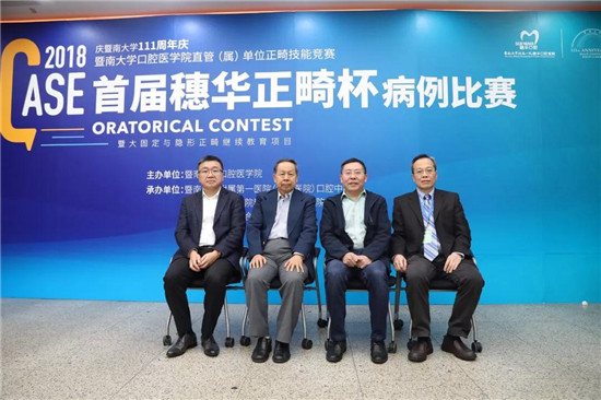 (左至右) 林巍教授、林久祥教授、刘从华教授、孔卫东教授